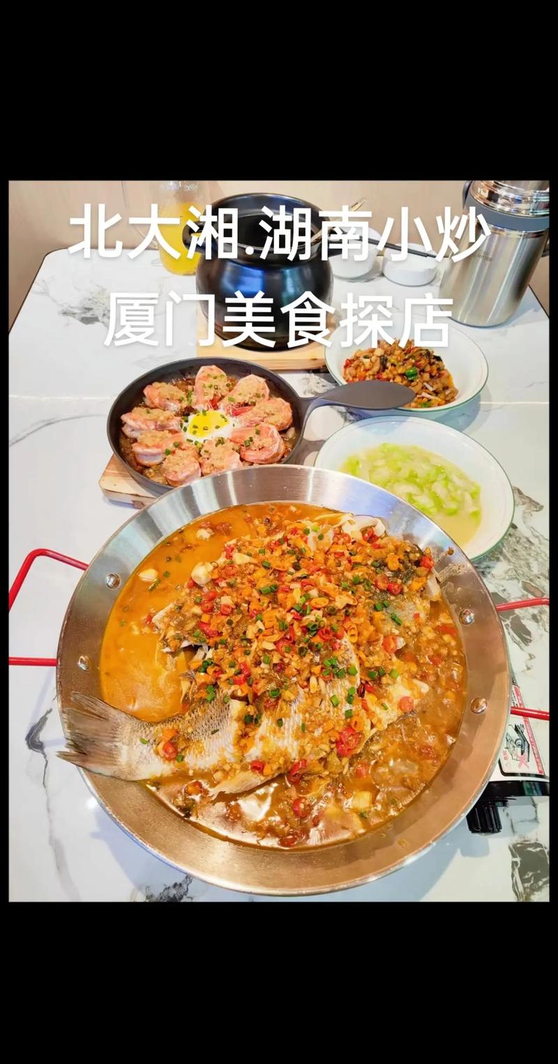 厦门湘菜加盟,利润丰厚的餐饮投资新选择(厦门湘菜加盟利润大吗) 厦门湘菜加盟,利润丰厚的餐饮投资新选择(厦门湘菜加盟利润大吗) 饮食拾萃