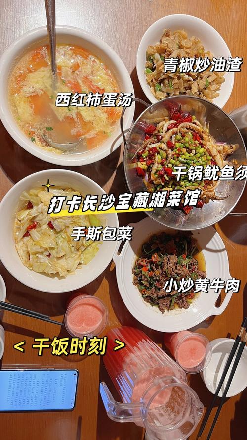 探寻美食之旅,徐州长沙湘菜连锁排名背后的故事(徐州长沙湘菜连锁排名) 探寻美食之旅,徐州长沙湘菜连锁排名背后的故事(徐州长沙湘菜连锁排名) 饮食拾萃