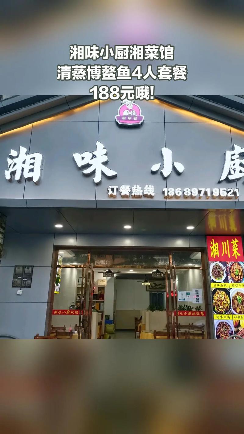 江苏加盟湘菜连锁店,融合地域特色，开启餐饮新篇章(江苏加盟湘菜连锁店) 江苏加盟湘菜连锁店,融合地域特色，开启餐饮新篇章(江苏加盟湘菜连锁店) 饮食拾萃