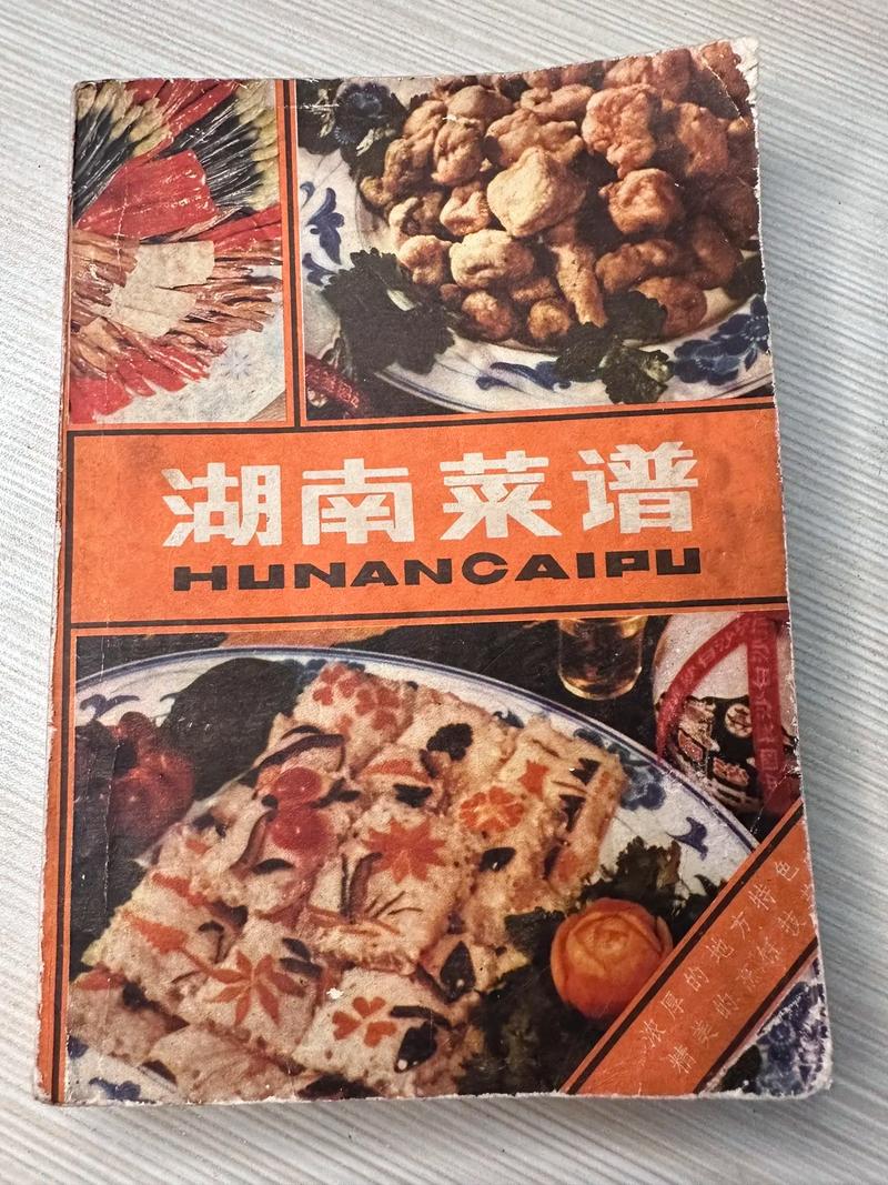 江苏学湘菜技术,价格几何，技艺传承之路(江苏学湘菜技术价格多少) 江苏学湘菜技术,价格几何，技艺传承之路(江苏学湘菜技术价格多少) 饮食拾萃