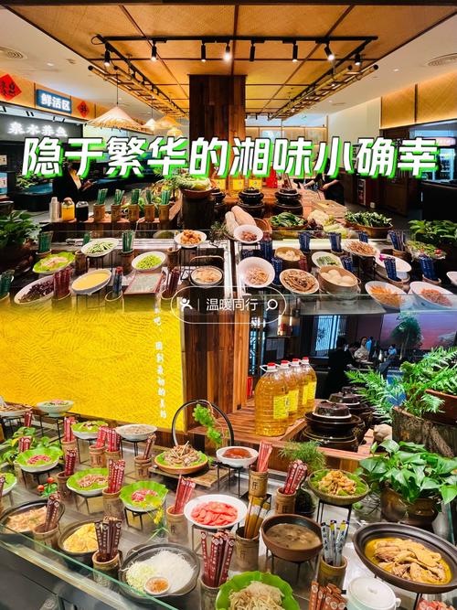 湘味盛宴,探寻餐厅团购中的湘菜魅力(餐厅团购湘菜名字) 湘味盛宴,探寻餐厅团购中的湘菜魅力(餐厅团购湘菜名字) 饮食拾萃