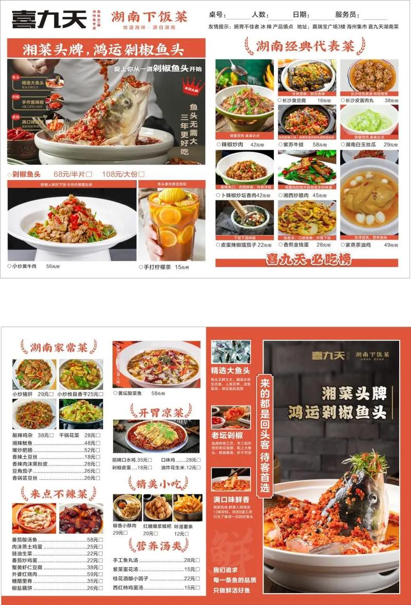 湘川佳肴，风味独具_介绍湘菜与川菜的美食魅力(湘菜和川菜都有什么菜名) 湘川佳肴，风味独具_介绍湘菜与川菜的美食魅力(湘菜和川菜都有什么菜名) 饮食拾萃