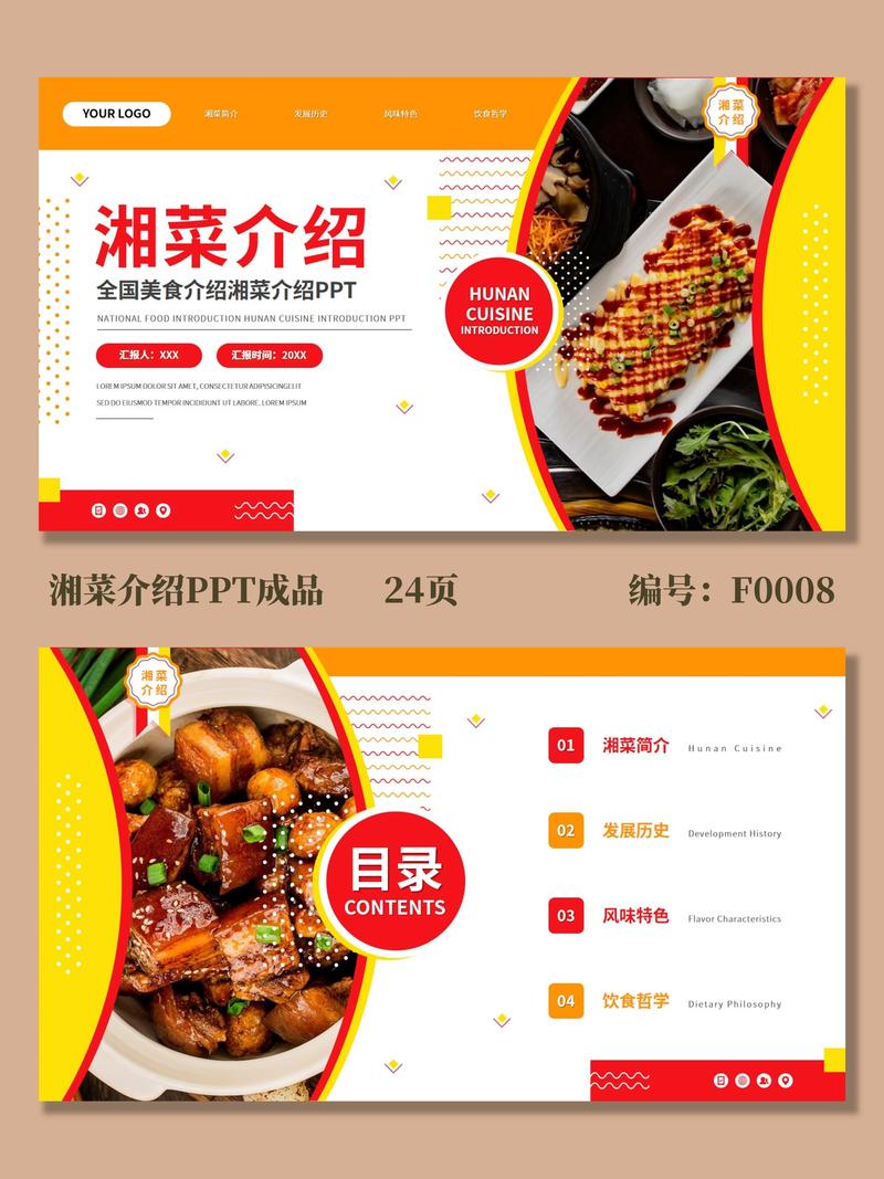湘菜,一方水土养一方人，地域文化特色浓郁(湘菜体现的地域文化特色) 湘菜,一方水土养一方人，地域文化特色浓郁(湘菜体现的地域文化特色) 饮食拾萃