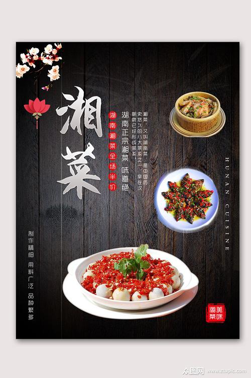 湘菜,传承千年的地域美食与文化(湘菜的特色和地域文化) 湘菜,传承千年的地域美食与文化(湘菜的特色和地域文化) 饮食拾萃