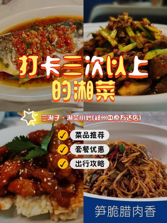 湘菜,千年湘江文化的瑰宝(湘菜是怎么诞生的) 湘菜,千年湘江文化的瑰宝(湘菜是怎么诞生的) 饮食拾萃