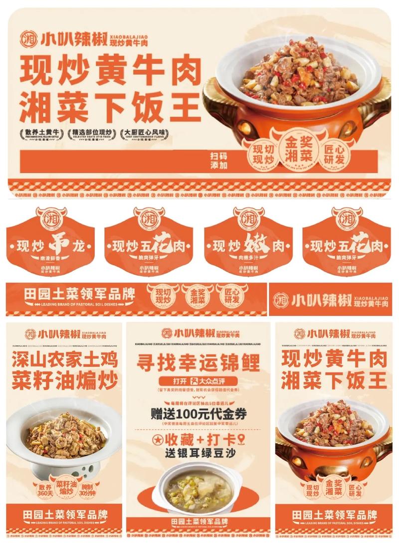 湘菜加盟店连锁,探析哪家品牌更具优势(湘菜加盟店连锁哪个好点) 湘菜加盟店连锁,探析哪家品牌更具优势(湘菜加盟店连锁哪个好点) 饮食拾萃