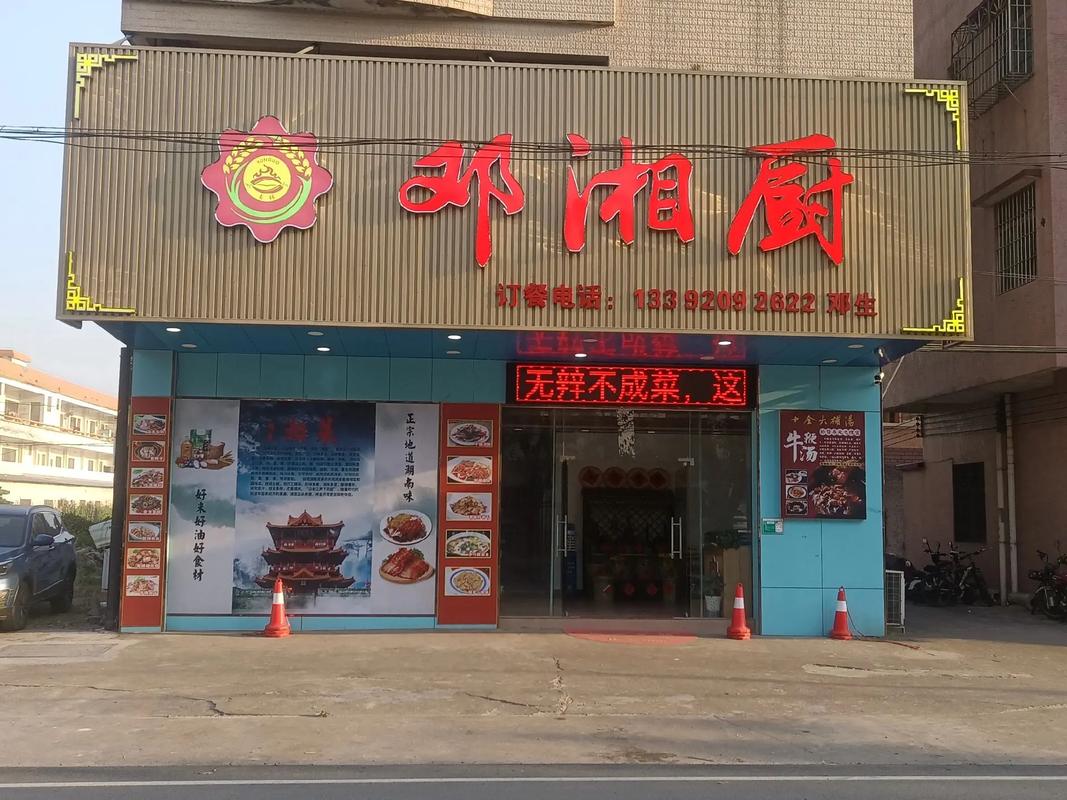 湘菜加盟连锁,探寻美食传奇，品味湖南风味(湘菜加盟连锁有什么店) 湘菜加盟连锁,探寻美食传奇，品味湖南风味(湘菜加盟连锁有什么店) 饮食拾萃