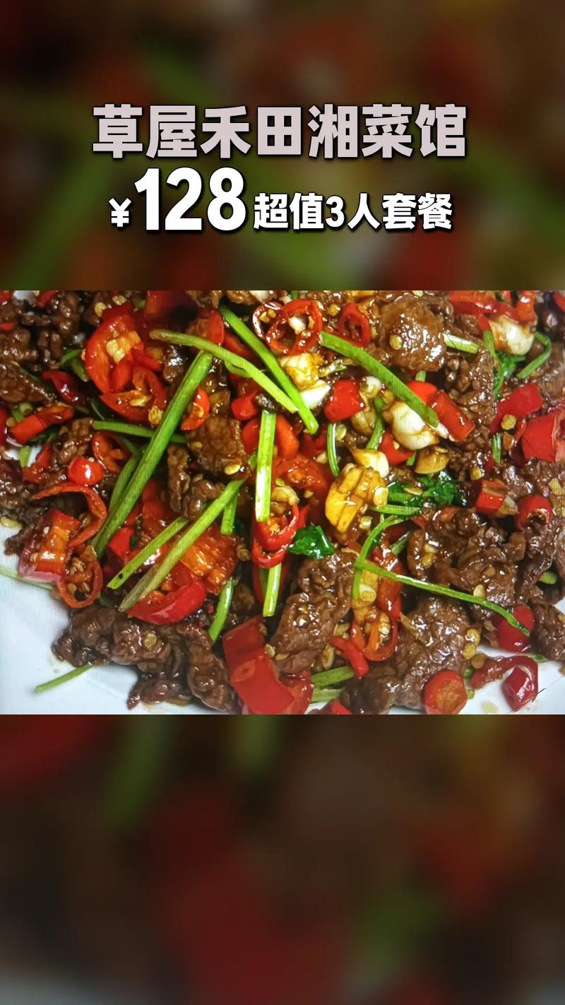 湘菜特价盛宴，品味经典，尽享美食狂欢！(湘菜特价菜推出活动) 湘菜特价盛宴，品味经典，尽享美食狂欢！(湘菜特价菜推出活动) 饮食拾萃