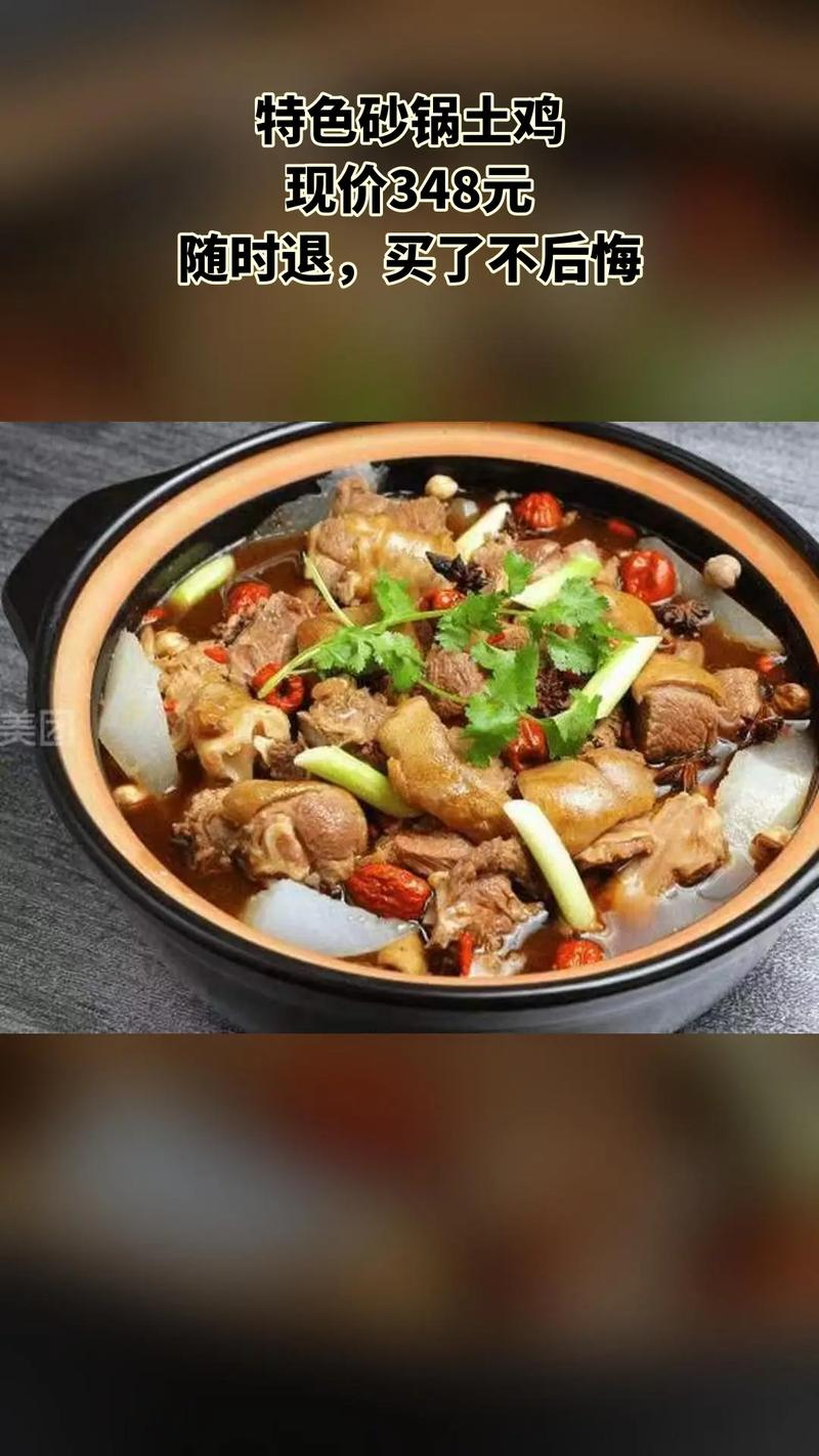 湘菜砂锅煨土鸡,土鸡香醇与湘味的完美融合(湘菜砂锅煨土鸡做法窍门) 湘菜砂锅煨土鸡,土鸡香醇与湘味的完美融合(湘菜砂锅煨土鸡做法窍门) 饮食拾萃