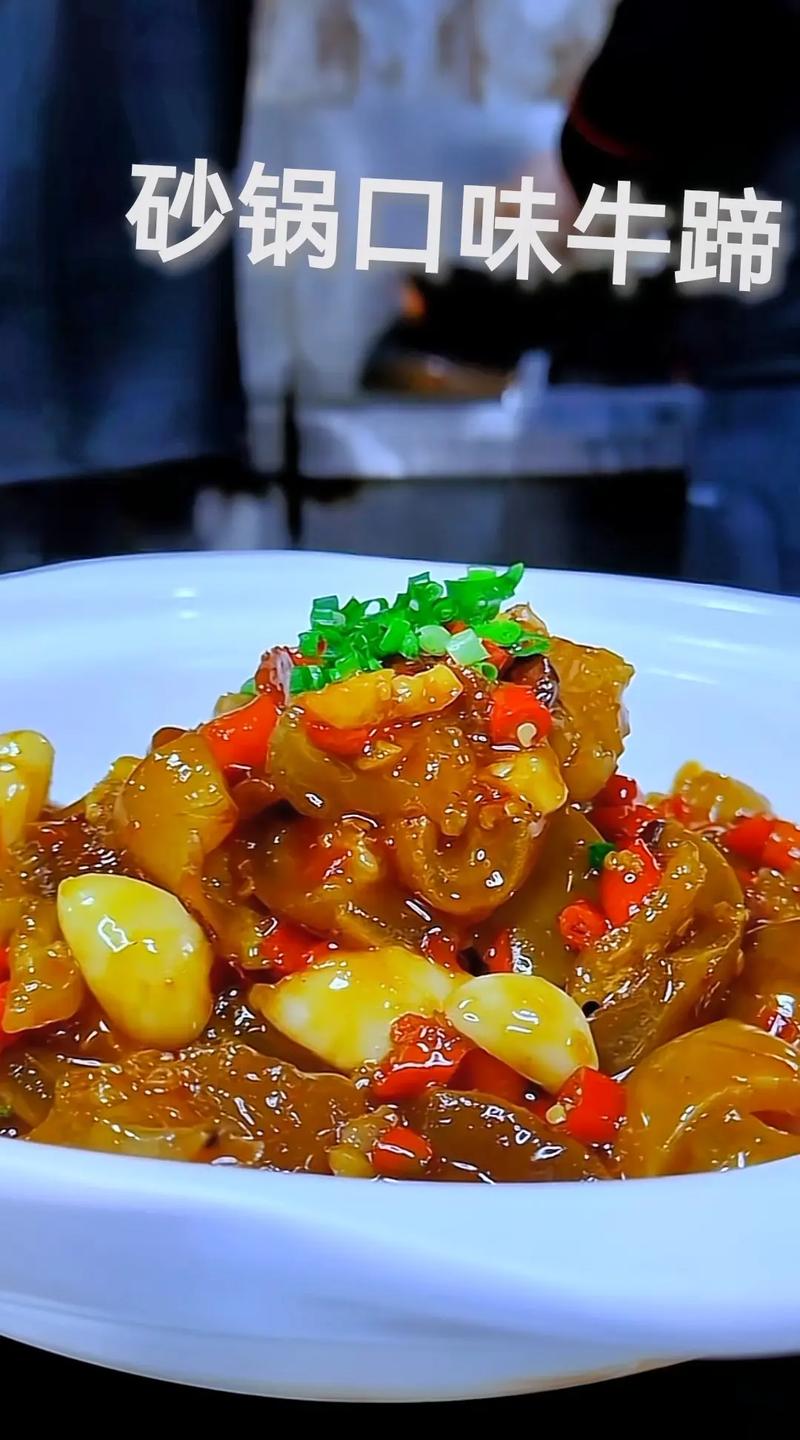 湘菜经典_牛蹄筋的独特做法，品味传统美食的魅力(牛蹄筋的做法湘菜视频) 湘菜经典_牛蹄筋的独特做法，品味传统美食的魅力(牛蹄筋的做法湘菜视频) 饮食拾萃