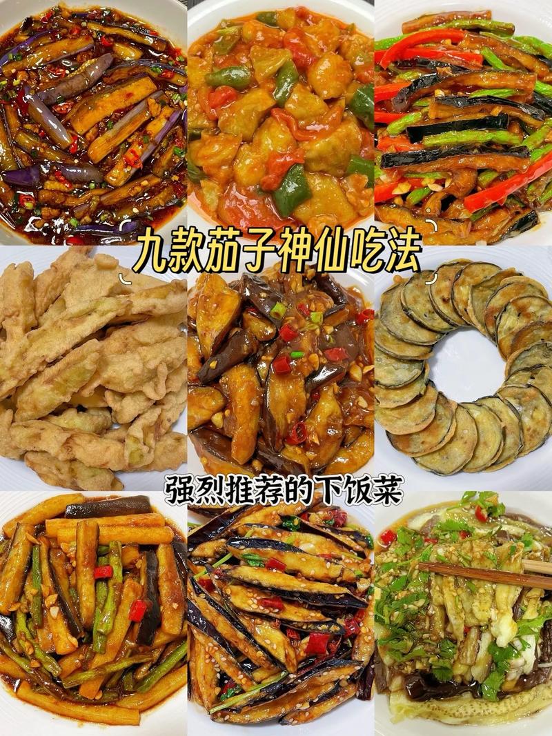 湘菜经典_老干妈茄子,传承与创新的美味碰撞(湘菜老干妈茄子做法窍门) 湘菜经典_老干妈茄子,传承与创新的美味碰撞(湘菜老干妈茄子做法窍门) 饮食拾萃