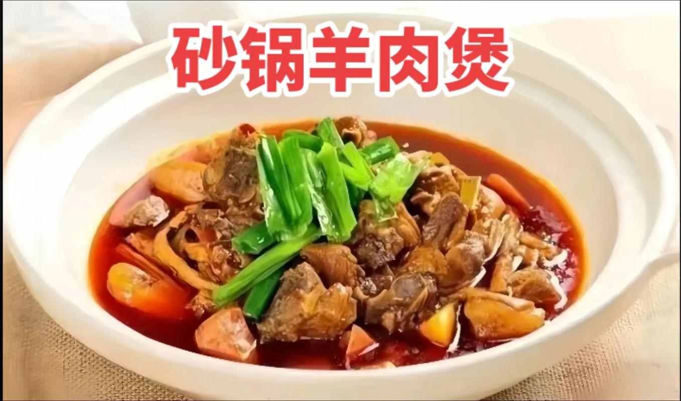湘菜羊肉砂锅煲,暖意盎然的冬日美食，传承与创新的味道(湘菜羊肉砂锅煲图片) 湘菜羊肉砂锅煲,暖意盎然的冬日美食，传承与创新的味道(湘菜羊肉砂锅煲图片) 饮食拾萃