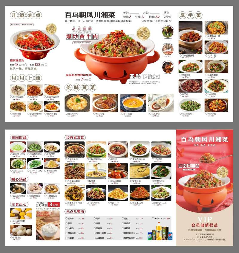 湘菜美食之旅,品味湖南特色，感受价格魅力(湘菜菜单大全价格) 湘菜美食之旅,品味湖南特色，感受价格魅力(湘菜菜单大全价格) 饮食拾萃