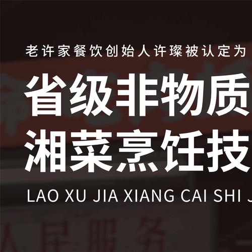 湘菜融资说明,匠心独运，探寻传统美食的现代转型之路(湘菜融资说明怎么写) 湘菜融资说明,匠心独运，探寻传统美食的现代转型之路(湘菜融资说明怎么写) 饮食拾萃