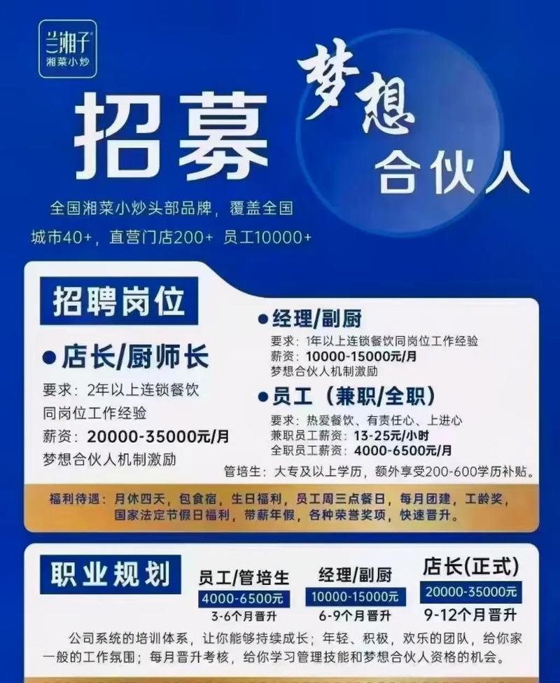 湘菜风华再现，青岛最新招聘信息引行业关注(湘菜最新招聘信息青岛) 湘菜风华再现，青岛最新招聘信息引行业关注(湘菜最新招聘信息青岛) 饮食拾萃