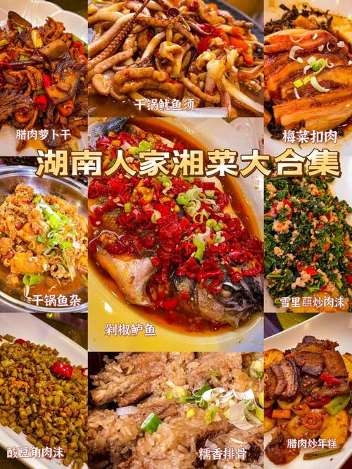 湘菜飘香，味蕾盛宴_探寻湘菜餐馆的独特魅力(湘菜餐馆产品及服务介绍) 湘菜飘香，味蕾盛宴_探寻湘菜餐馆的独特魅力(湘菜餐馆产品及服务介绍) 饮食拾萃