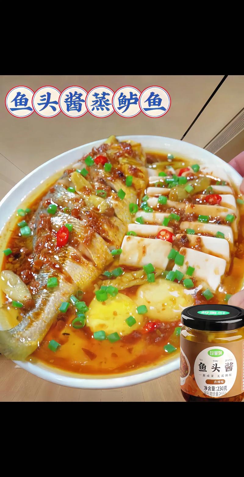 湘菜鱼头酱,传统与创新交融的美味佳肴(湘菜鱼头酱的做法视频) 湘菜鱼头酱,传统与创新交融的美味佳肴(湘菜鱼头酱的做法视频) 饮食拾萃