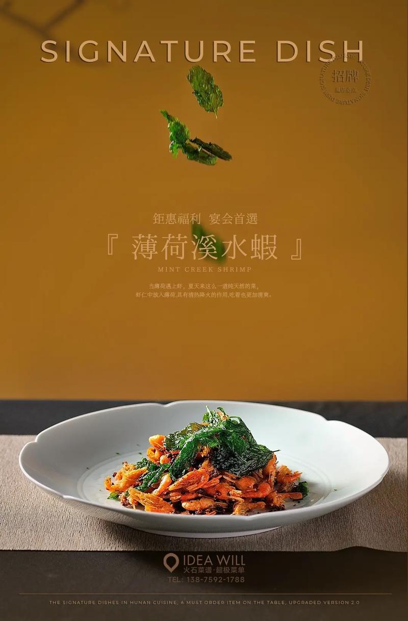 湘韵盎然，剁椒虾的美味诱惑_探寻湘菜经典之作(湘菜剁椒虾的做法) 湘韵盎然，剁椒虾的美味诱惑_探寻湘菜经典之作(湘菜剁椒虾的做法) 饮食拾萃
