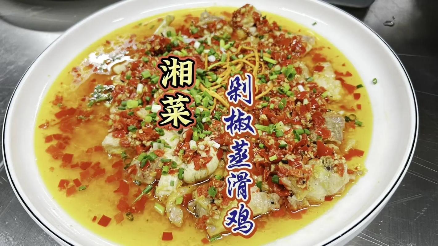 湘菜经典之作_酸辣椒蒸鸡的独特做法与诀窍_酸辣椒蒸鸡的湘菜做法窍门 湘菜经典之作_酸辣椒蒸鸡的独特做法与诀窍_酸辣椒蒸鸡的湘菜做法窍门 饮食拾萃