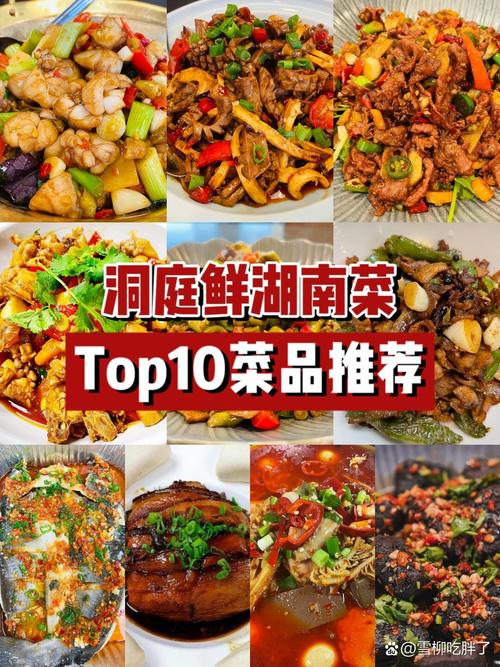 湘菜经典爆款,辣味与鲜香的完美融合_湘菜爆款特色菜品介绍 湘菜经典爆款,辣味与鲜香的完美融合_湘菜爆款特色菜品介绍 饮食拾萃