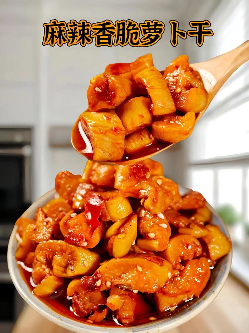 湘菜萝卜干,酸辣可口，下饭佳品，传统美食的现代演绎_特别下饭的湘菜萝卜干做法 湘菜萝卜干,酸辣可口，下饭佳品，传统美食的现代演绎_特别下饭的湘菜萝卜干做法 饮食拾萃