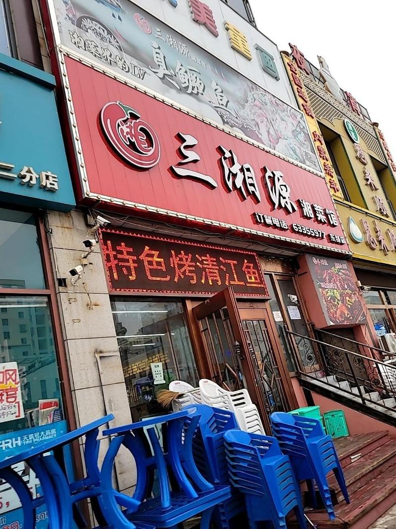 湘菜馆,传承与创新，品尝湖南美食的独特魅力_湘菜馆的经营范围怎么写 湘菜馆,传承与创新，品尝湖南美食的独特魅力_湘菜馆的经营范围怎么写 饮食拾萃