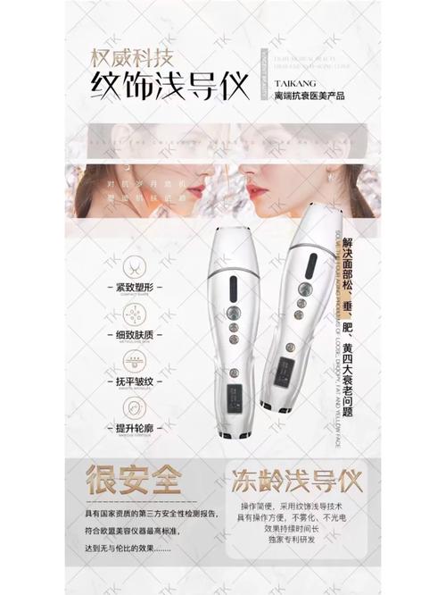 浅导美容仪器,揭开美丽肌肤的秘密武器_浅导美容仪器教程 浅导美容仪器,揭开美丽肌肤的秘密武器_浅导美容仪器教程 动手制作