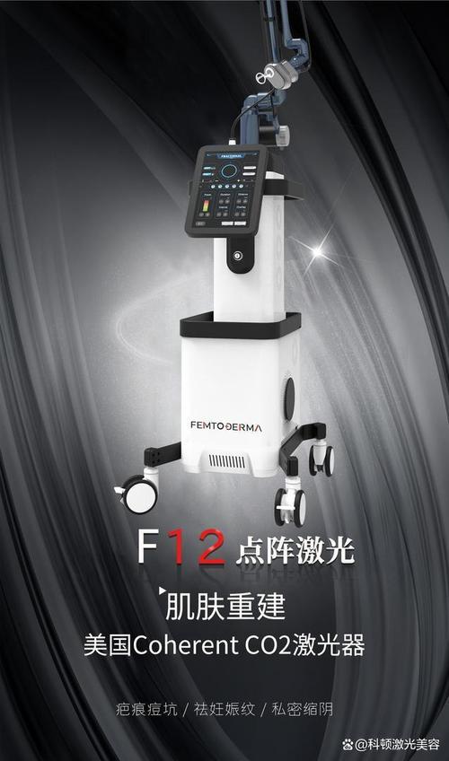 点阵激光美容仪器,焕发青春的秘密武器_点阵激光后美容仪器 点阵激光美容仪器,焕发青春的秘密武器_点阵激光后美容仪器 服饰装扮