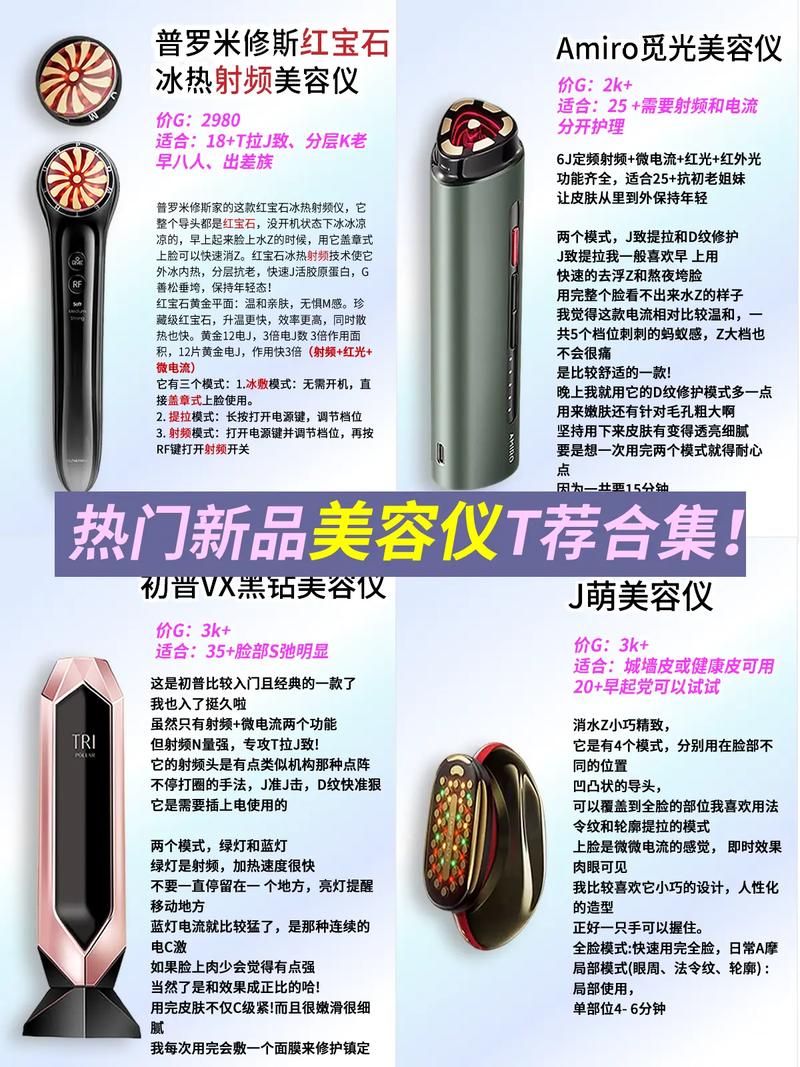 热风美容仪,革新美肤新潮流，介绍养颜方法_出热风的美容仪器 热风美容仪,革新美肤新潮流，介绍养颜方法_出热风的美容仪器 日用科普