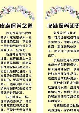 皮鞋美容仪器,引领鞋履护理新潮流，专业呵护每一步_皮鞋美容仪器线条海报 皮鞋美容仪器,引领鞋履护理新潮流，专业呵护每一步_皮鞋美容仪器线条海报 服饰装扮