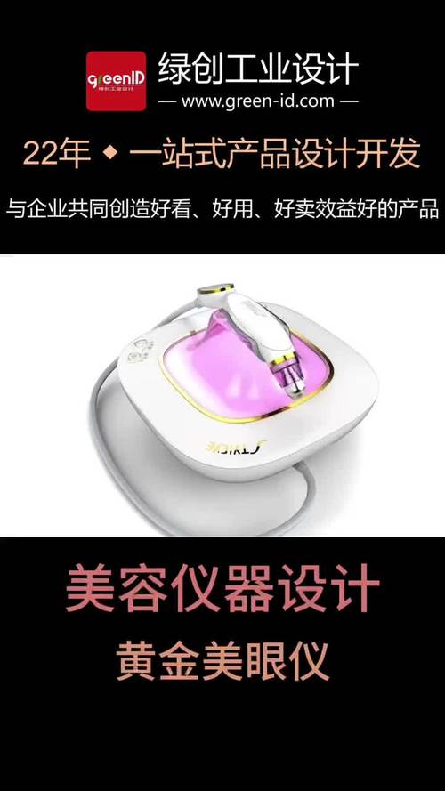 眼部美容仪器,科技助力眼部护理，焕发双眸光彩_脸部眼部美容仪器 眼部美容仪器,科技助力眼部护理，焕发双眸光彩_脸部眼部美容仪器 家居时尚