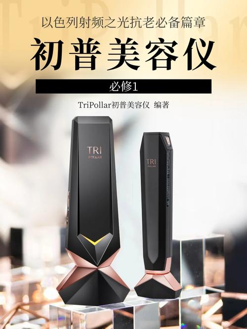 科技与美的邂逅,介绍美容仪器背后的创新力量_做美容仪器的小哥 科技与美的邂逅,介绍美容仪器背后的创新力量_做美容仪器的小哥 美容塑身