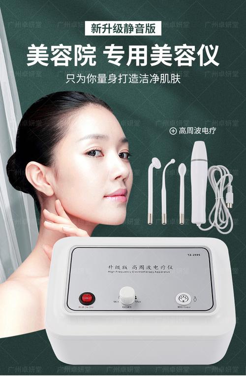科技助力美丽_介绍医疗美容抗痘仪器的神奇魅力_医疗美容抗痘仪器 科技助力美丽_介绍医疗美容抗痘仪器的神奇魅力_医疗美容抗痘仪器 服饰装扮