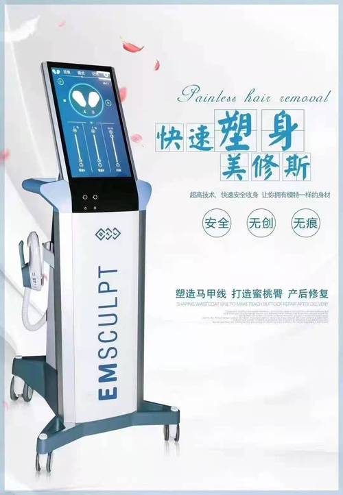 科技助力美丽人生_介绍美容仪器减肥的神奇魅力_美容仪器减肥海报图 科技助力美丽人生_介绍美容仪器减肥的神奇魅力_美容仪器减肥海报图 美容塑身