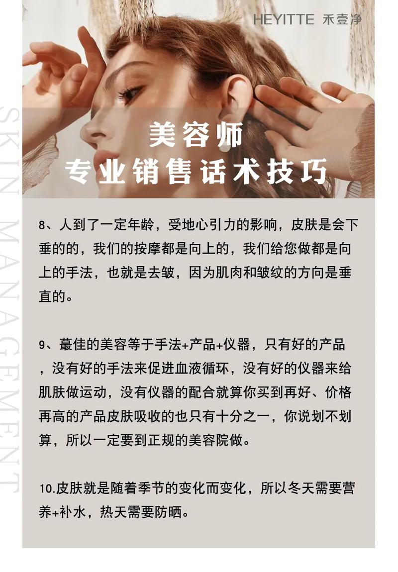 科技美容新潮流_介绍美容仪器如何焕活肌肤青春_销售美容仪器的话术 科技美容新潮流_介绍美容仪器如何焕活肌肤青春_销售美容仪器的话术 旅行地理