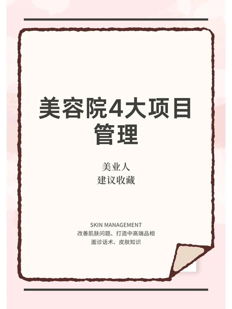 美容仪器引领美容院项目新潮流，焕发青春光彩！_美容仪器美容院项目文案 美容仪器引领美容院项目新潮流，焕发青春光彩！_美容仪器美容院项目文案 美容塑身