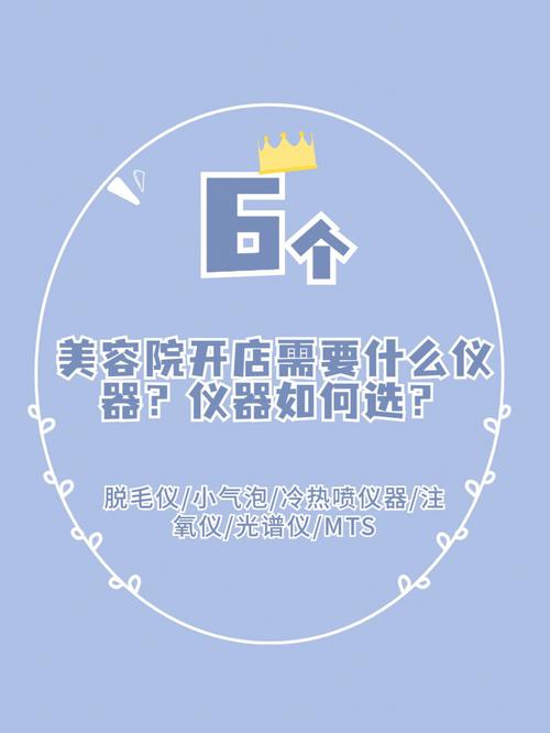 美容仪器税价调整,洞察市场趋势，助力产业发展_美容仪器被税价格 美容仪器税价调整,洞察市场趋势，助力产业发展_美容仪器被税价格 美容塑身