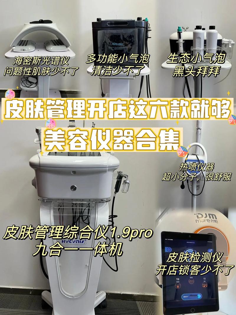 美容仪器美容院专用教程,介绍现代美容仪器的神奇魅力_美容仪器美容院专用教程 美容仪器美容院专用教程,介绍现代美容仪器的神奇魅力_美容仪器美容院专用教程 美容塑身
