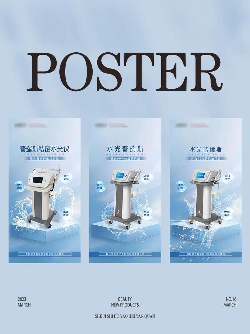美容仪器行业,科技赋能美丽，引领健康生活方式_美容仪器行业的优势 美容仪器行业,科技赋能美丽，引领健康生活方式_美容仪器行业的优势 美容塑身