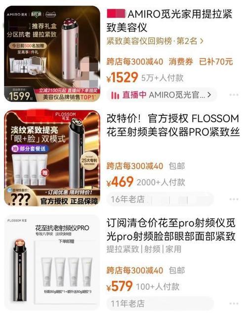美容仪器购物指南,介绍哪个平台购买更划算_美容仪器哪个平台买好 美容仪器购物指南,介绍哪个平台购买更划算_美容仪器哪个平台买好 美容塑身