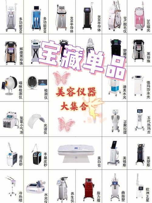 美容仪器资质查询攻略,了解合规，安心护肤_美容仪器怎么查资质 美容仪器资质查询攻略,了解合规，安心护肤_美容仪器怎么查资质 美容塑身