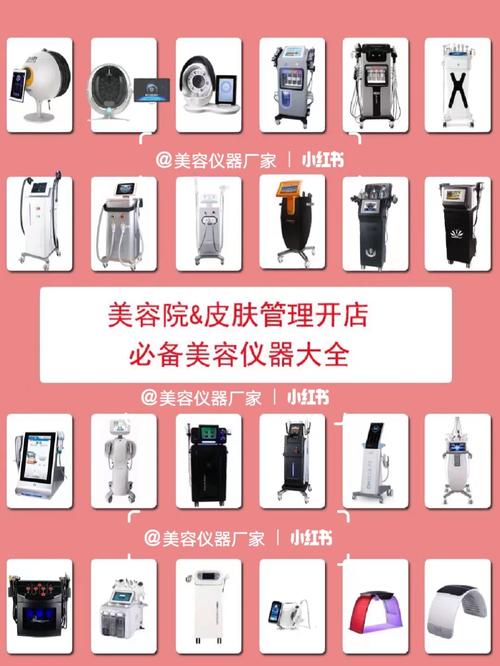 美容仪器选购指南,如何挑选适合自己的美容神器_美容仪器条件要求 美容仪器选购指南,如何挑选适合自己的美容神器_美容仪器条件要求 美容塑身