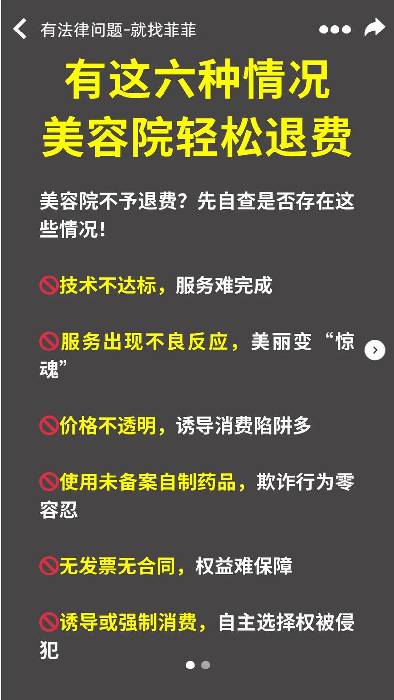 美容院仪器投诉调查,介绍潜在安全隐患，保障消费者权益_投诉美容院仪器 美容院仪器投诉调查,介绍潜在安全隐患，保障消费者权益_投诉美容院仪器 美容塑身