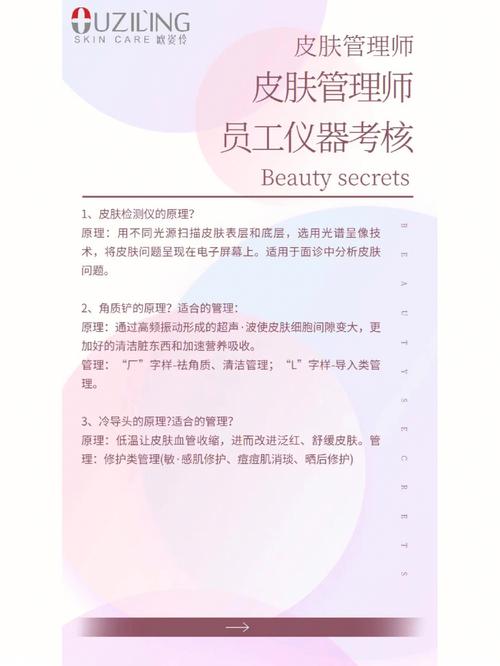 美容院仪器排名介绍,科技护肤时代，哪些仪器领跑潮流_美容院仪器排名 美容院仪器排名介绍,科技护肤时代，哪些仪器领跑潮流_美容院仪器排名 美容塑身