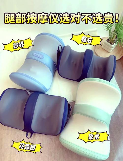 介绍护腿仪器,美容院里的神秘利器，助你轻松拥有美丽双腿 介绍护腿仪器,美容院里的神秘利器，助你轻松拥有美丽双腿 饮食拾萃