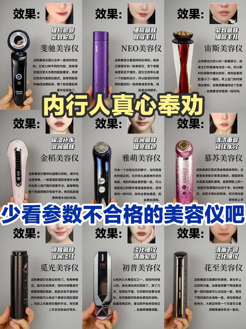 介绍日式奇葩美容仪器,科技与时尚的完美融合 介绍日式奇葩美容仪器,科技与时尚的完美融合 饮食拾萃