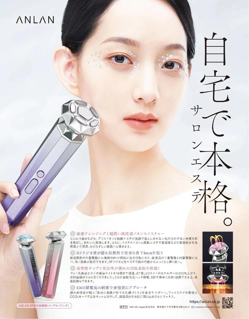 介绍日本美容仪器,引领潮流的护肤神器 介绍日本美容仪器,引领潮流的护肤神器 饮食拾萃