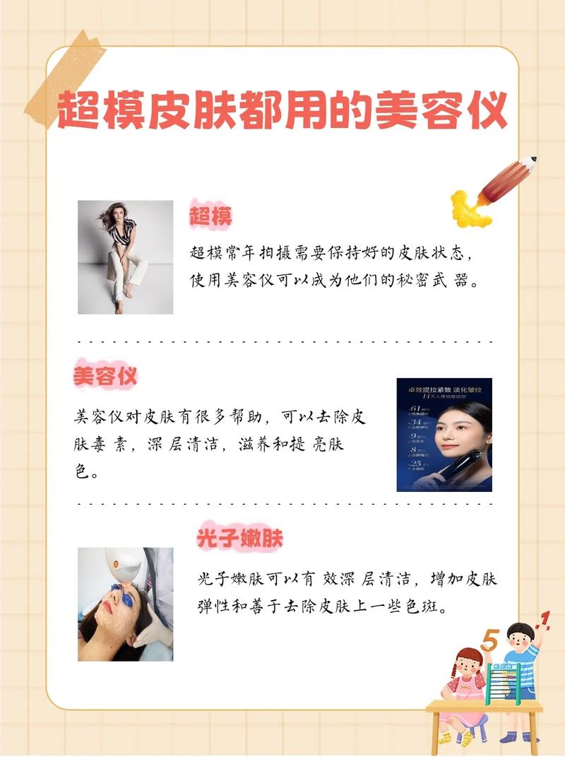 介绍秘密美容仪器,好用吗介绍其功效与使用方法 介绍秘密美容仪器,好用吗介绍其功效与使用方法 饮食拾萃