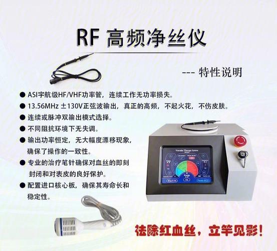 介绍红血丝克星_家用美容仪器，轻松告别肌肤困扰 介绍红血丝克星_家用美容仪器，轻松告别肌肤困扰 饮食拾萃