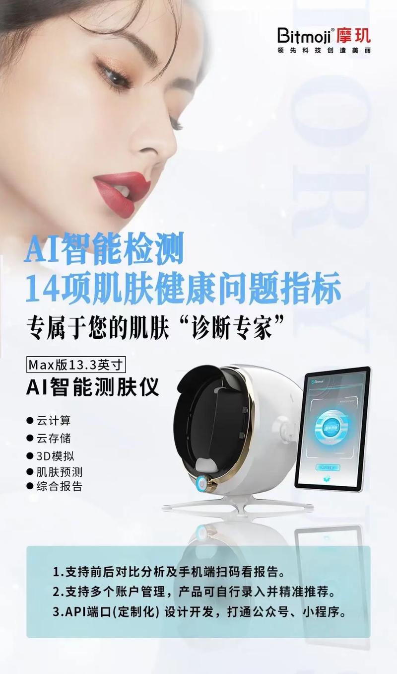 介绍美容仪器推荐,科技与美丽的完美融合 介绍美容仪器推荐,科技与美丽的完美融合 饮食拾萃